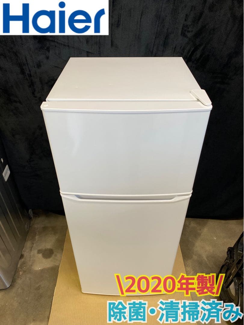 Haier冷凍冷蔵庫130L 2020年製JR-N130A 除菌・清掃済み