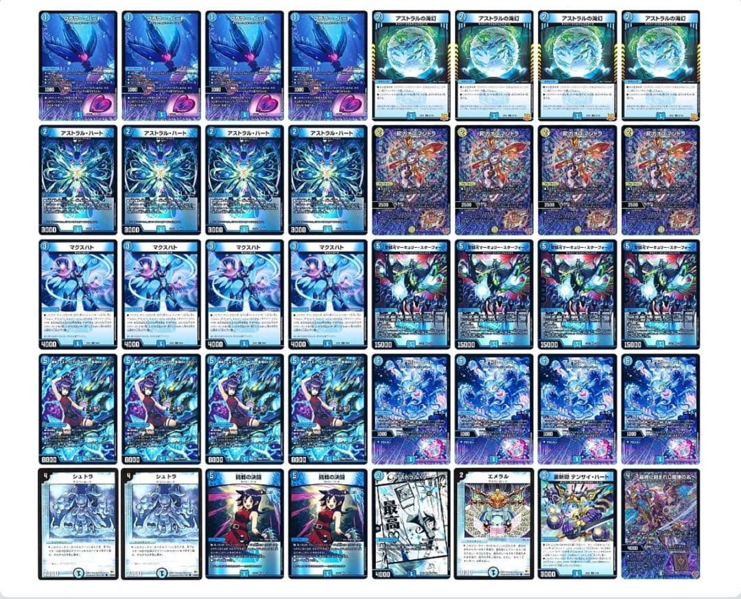 青単サイバー　デッキ売り