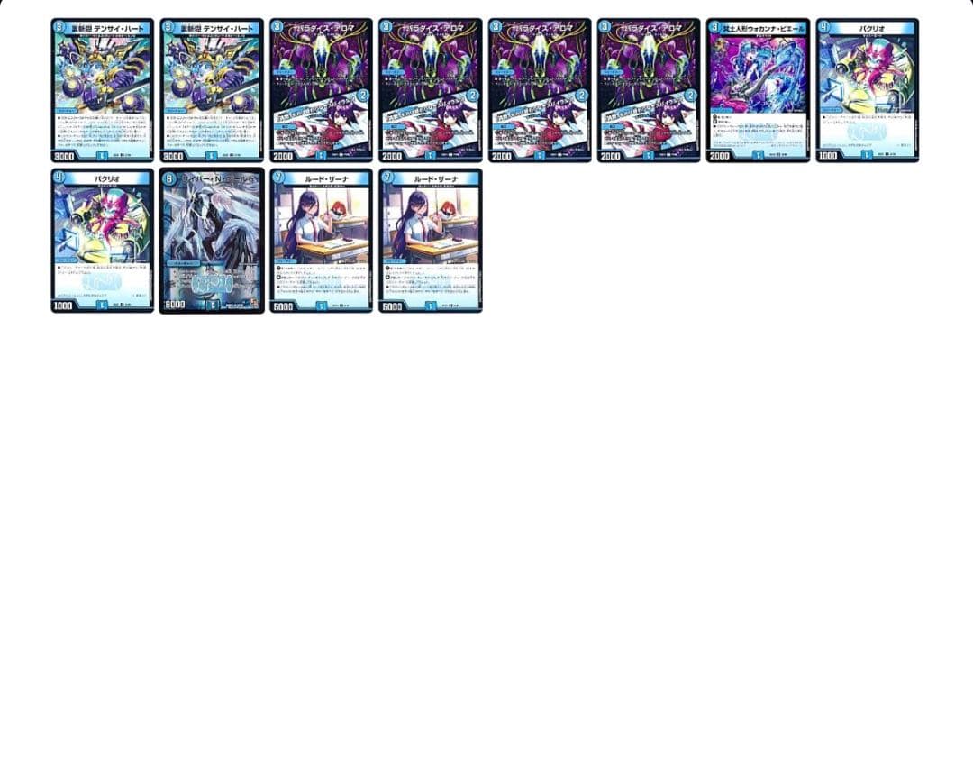 青単サイバー　デッキ売り