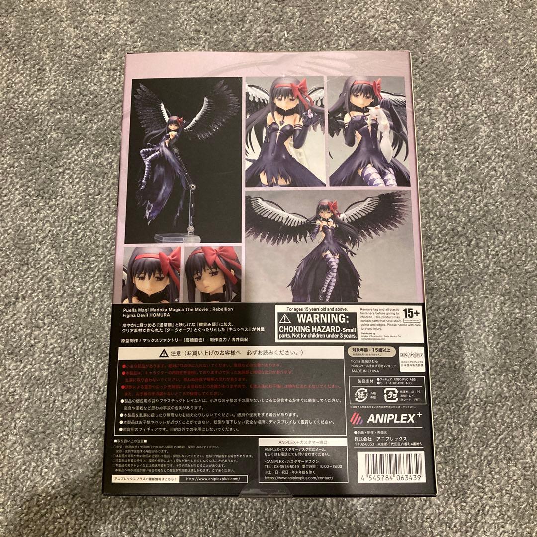 figma SP-053 悪魔ほむら