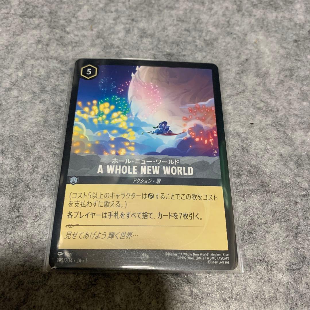 Disney ロルカナ　ファーストチャプター4箱　おまけ付き