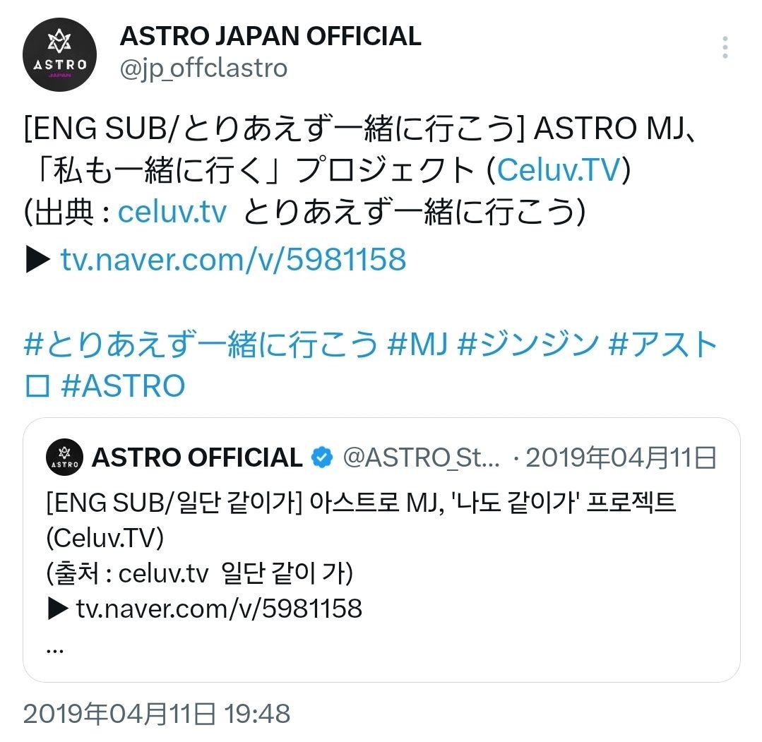 ASTRO MJ JINJIN とりあえず一緒に行こう DVD セット