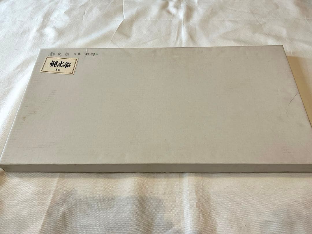 水墨画　「観光船」