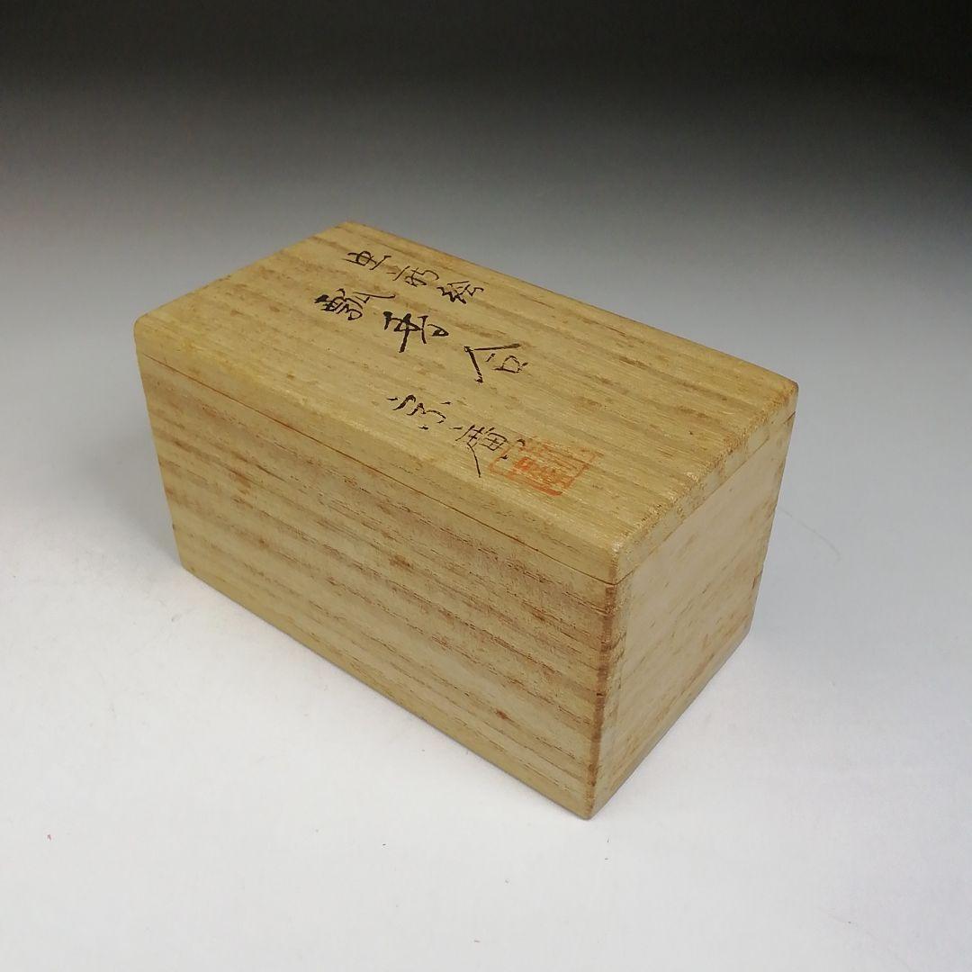 Ｔ９６０　香合　『虫蒔絵　瓢香合』『道場宗廣 造』　共箱　茶道具