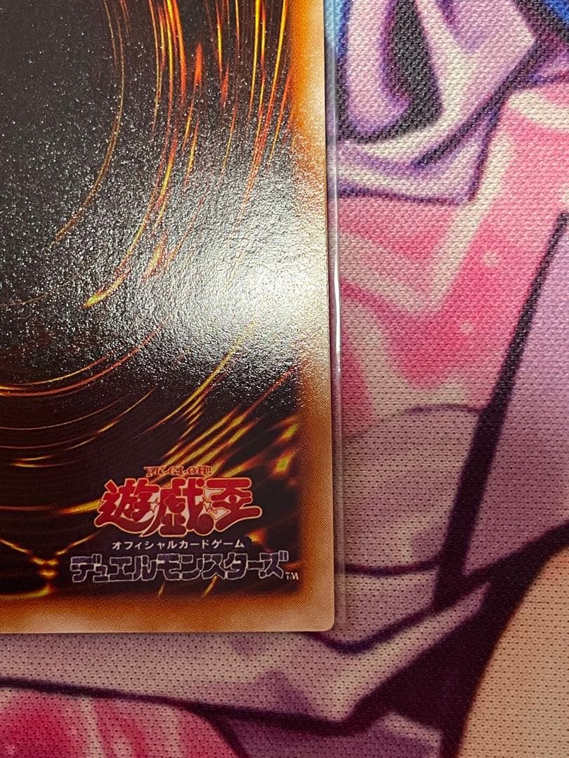 ブラック・マジシャン 初期　ウルトラ　(遊戯王)