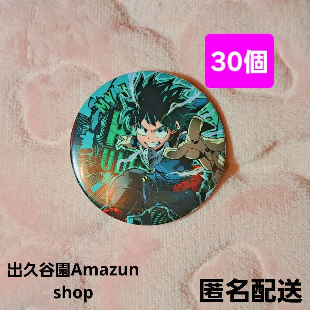 緑谷出久 原作缶バッチ 4弾 30個 まとめ売り ヒロアカ 【値下げ不可】