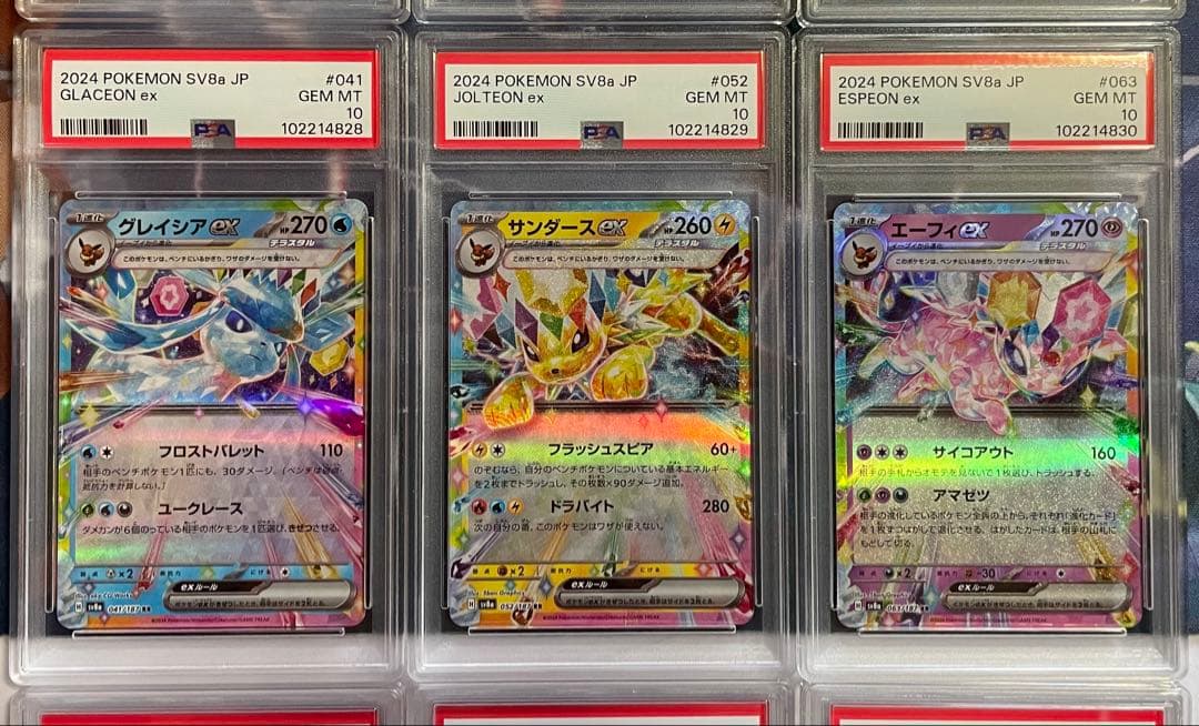 と*ん様 テラスタルフェス　ブイズ　モンボミラー＆RR PSA10 18連番