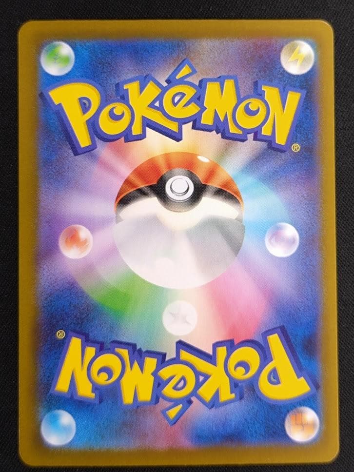 【即発送可能】ポケモンカード SAR メガリザードンXex