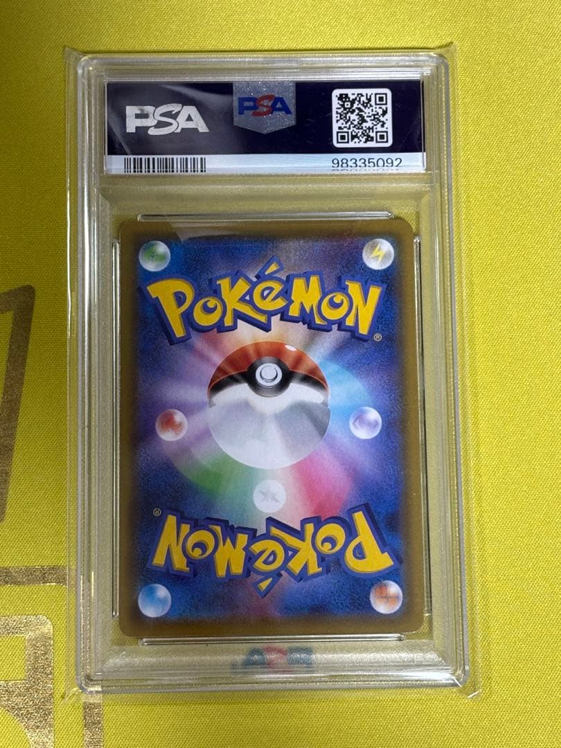 メタモンVMAX SSR 324/190 psa10