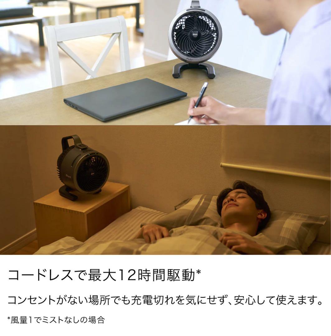 扇風機・サーキュレーター Shark FlexBreeze HydroGo FA052J