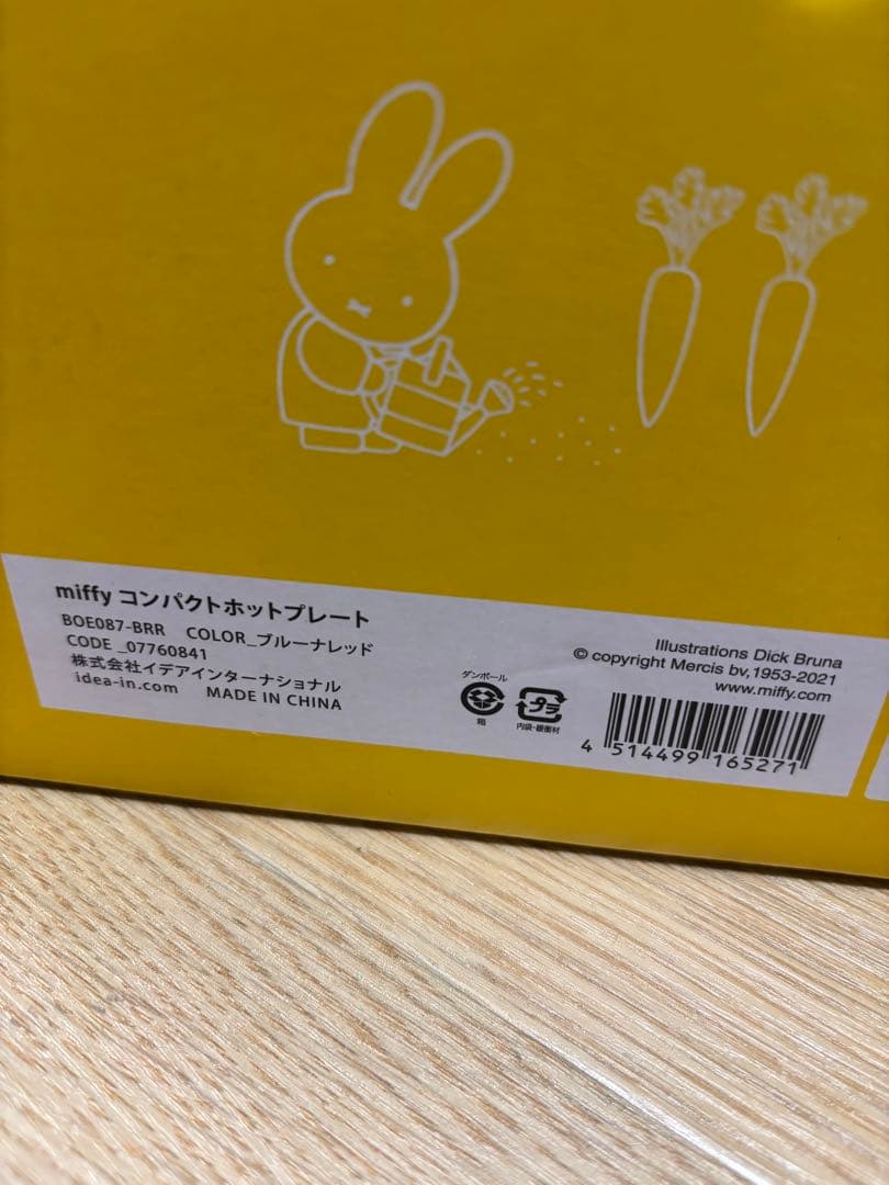ミッフィ miffy コンパクトホットプレート ブルーノ BRUNO 新品未使用