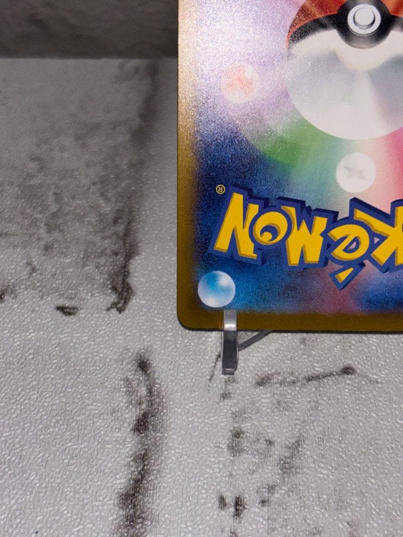 【美品】メガゲンガーEX SAR 350HP メガドリーム　240/193