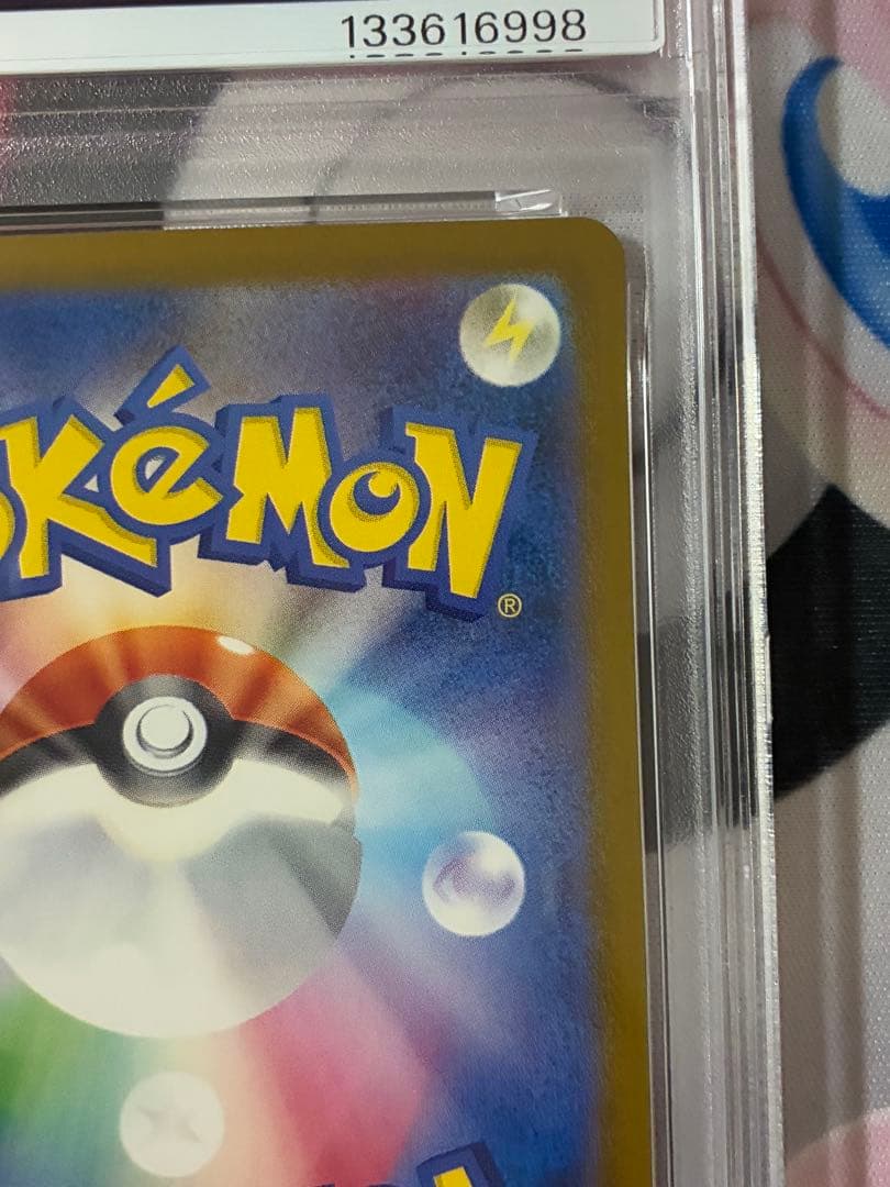 PSA10☆ ピカチュウ 242/SV-P イラストレーションコンテスト2024