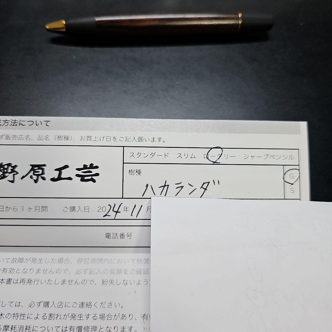 野原工芸 ロータリーボールペン ハラカンダとイタリアンレザーケース