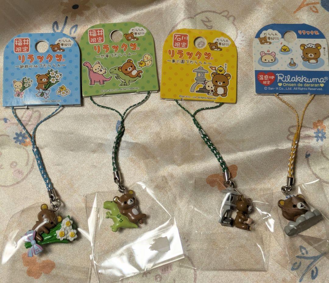 リラックマ だららん夢紀行 根付け 27個セット 未使用 ストラップ