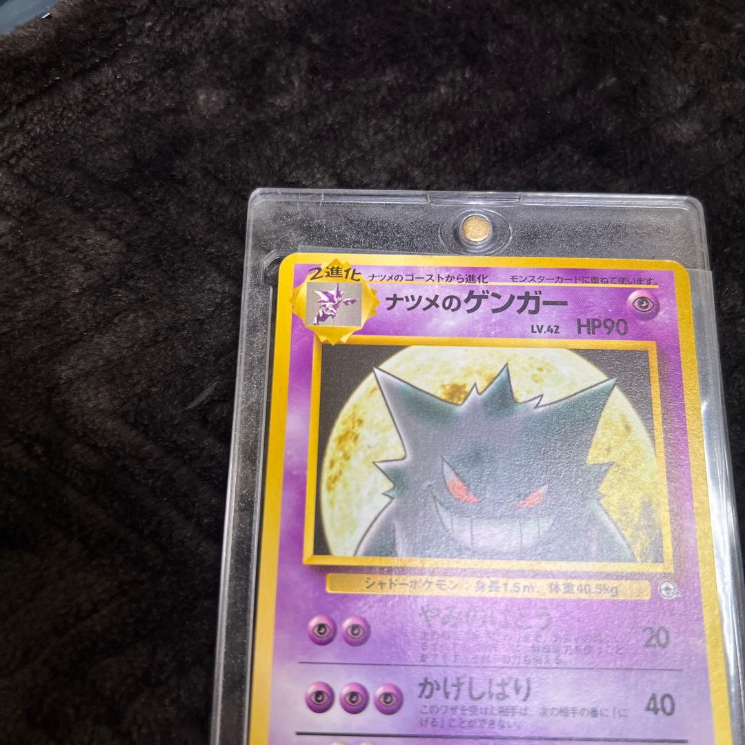【良品〇】ポケカ　旧裏　ポケモンカード　ナツメのゲンガー