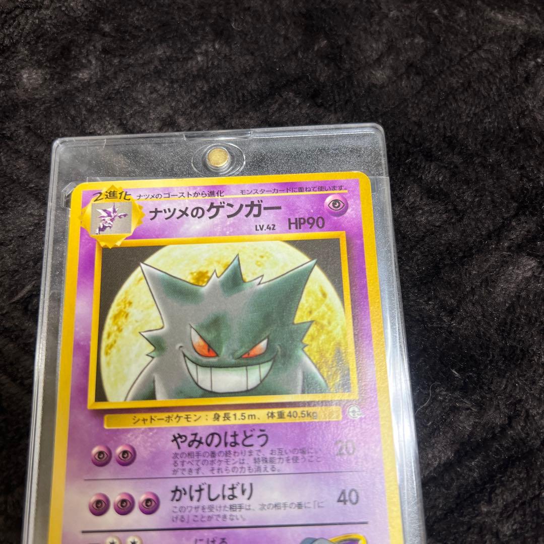 【良品〇】ポケカ　旧裏　ポケモンカード　ナツメのゲンガー