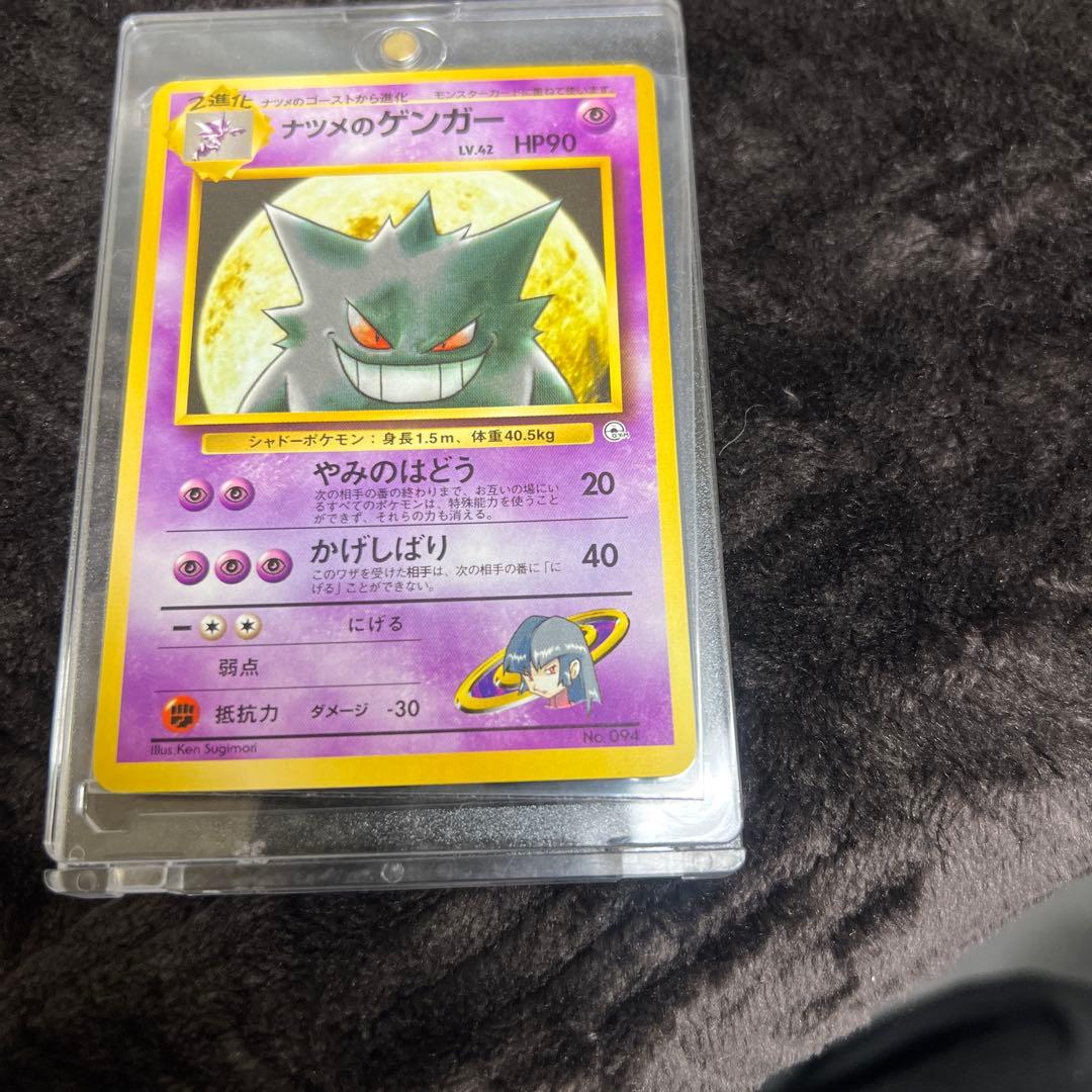 【良品〇】ポケカ　旧裏　ポケモンカード　ナツメのゲンガー