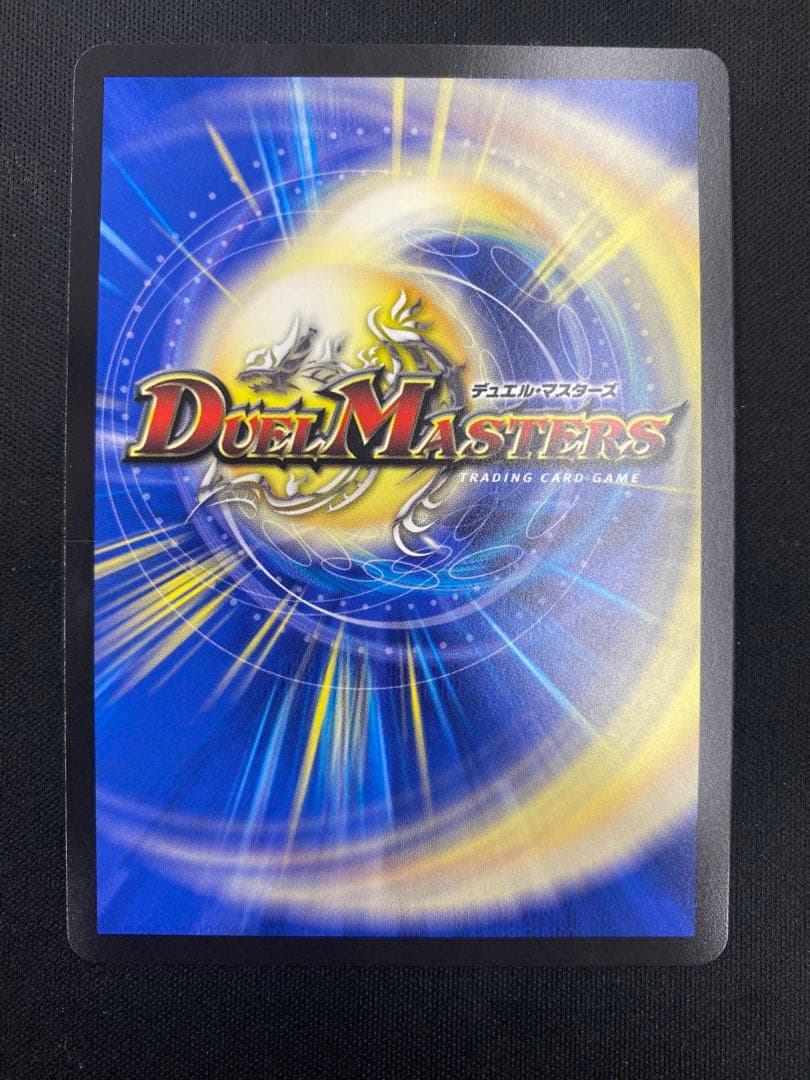 ボルシャックドリームドラゴン 金トレジャー 1枚