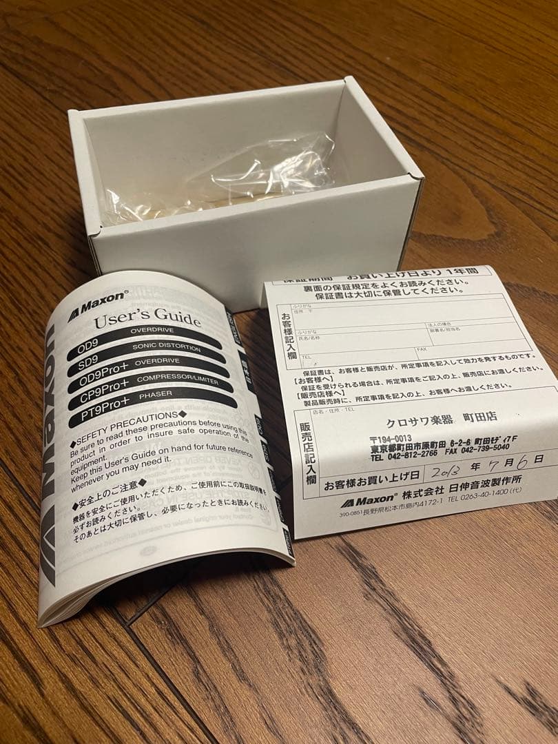 Maxon OD9 オーバードライブペダル