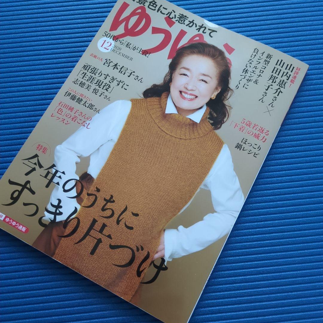 志穂美悦子　映画台本・雑誌等　3冊セット