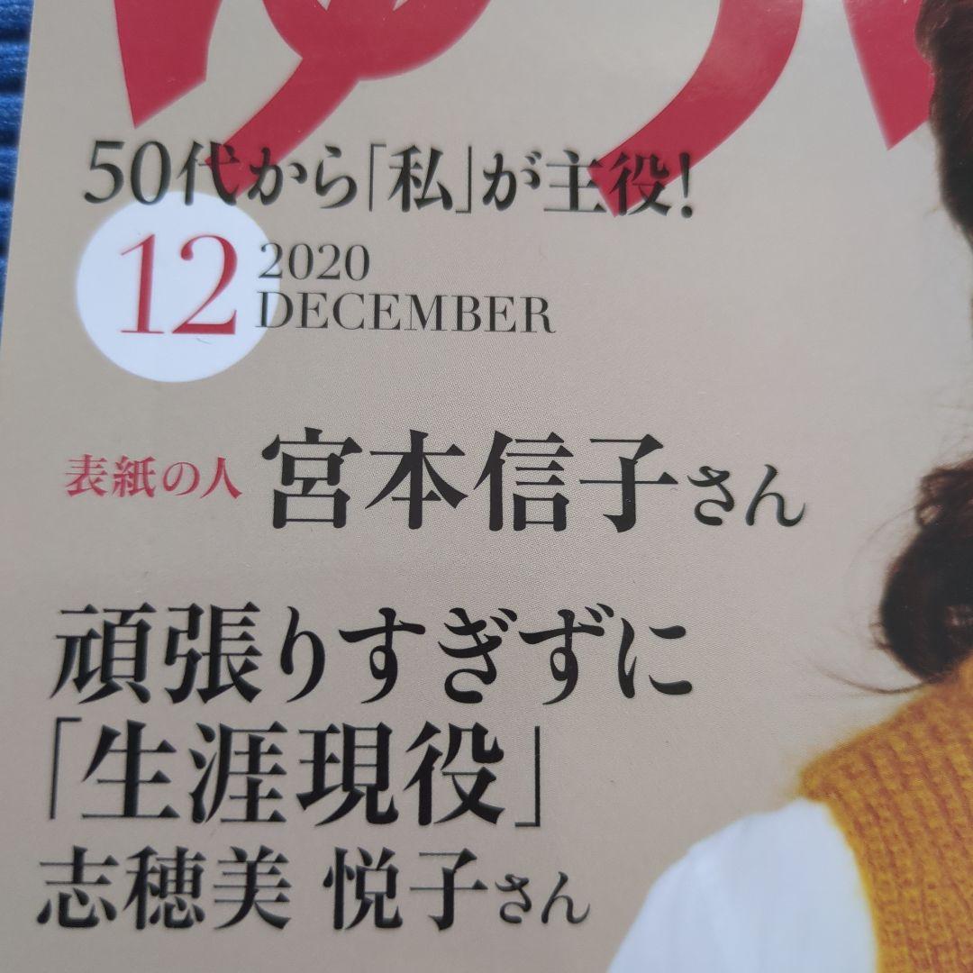 志穂美悦子　映画台本・雑誌等　3冊セット