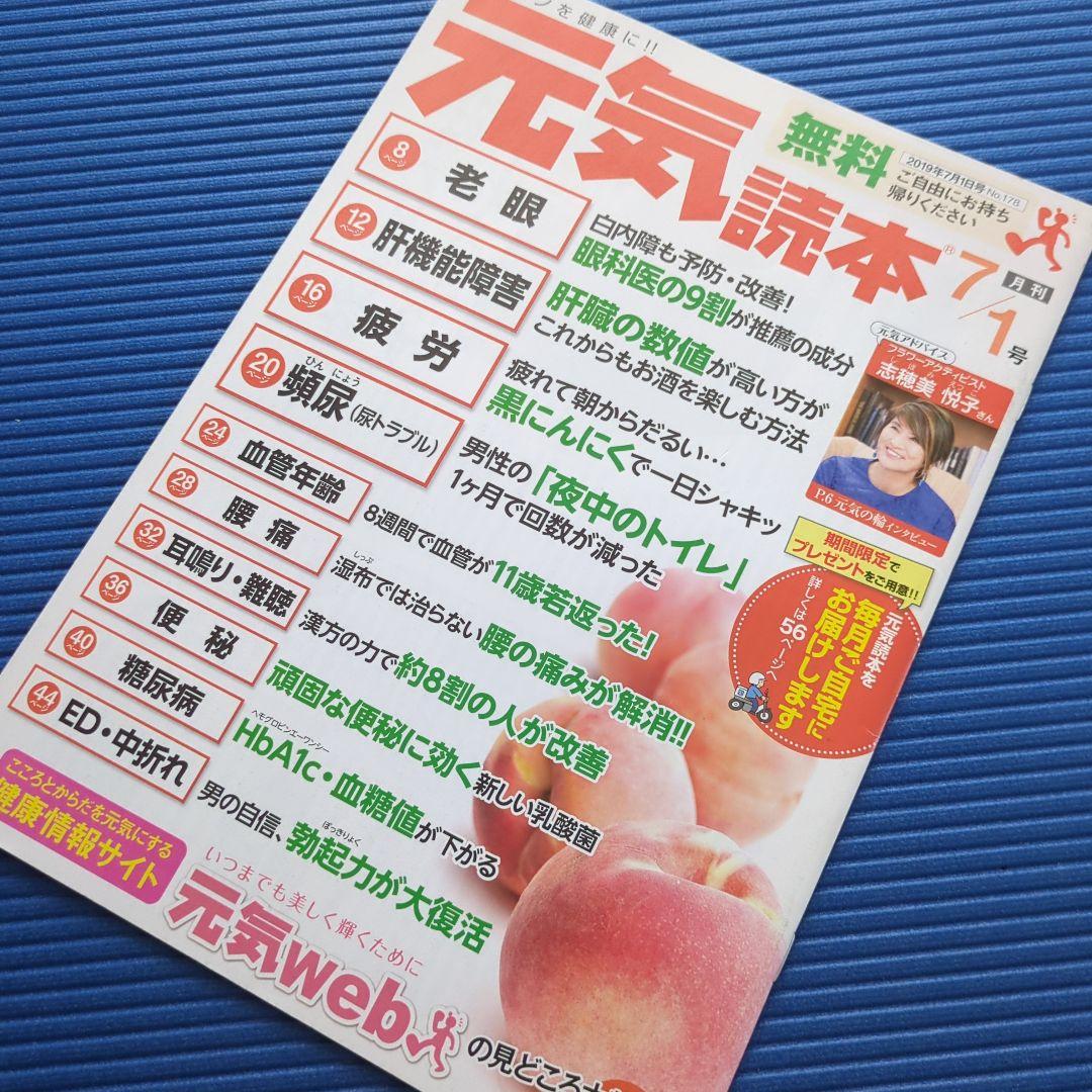 志穂美悦子　映画台本・雑誌等　3冊セット