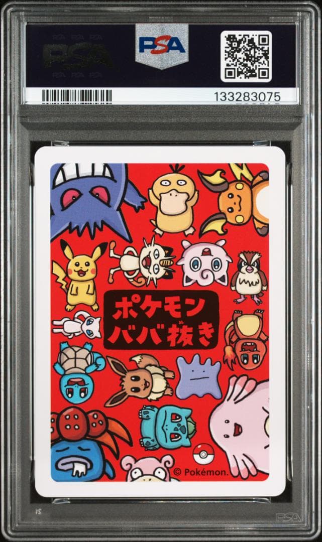 ポケモンババ抜き ピカチュウ psa10 2連番 赤 青 old maid