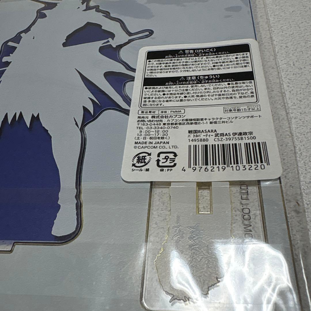 戦国BASARA アクリルスタンド アクスタ バトルパーティー 伊達政宗