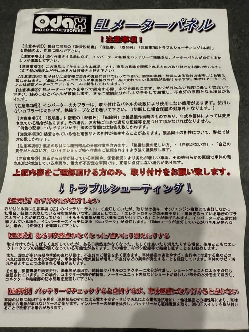 ODAX ELメーターパネル　Kawasaki zrx1200ダエグ