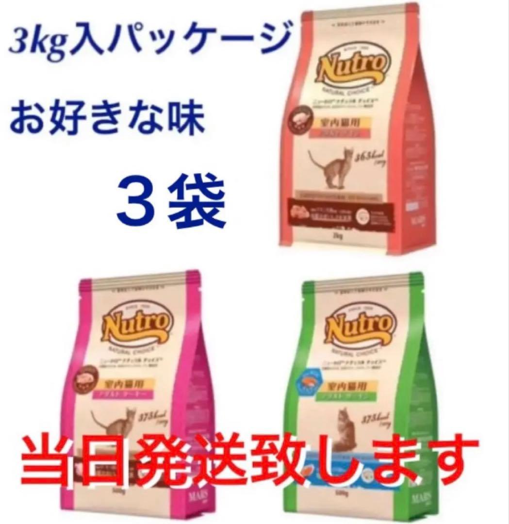♪ ニュートロ　ナチュラルチョイス　キャット　アダルト　チキン　プロフード　猫用