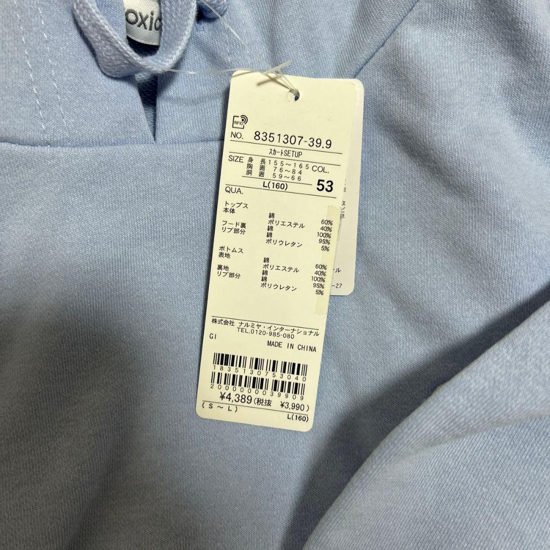 ラブトキシック 新品未使用　160 まとめ売り　パーカー　トレーナー　ワンピ