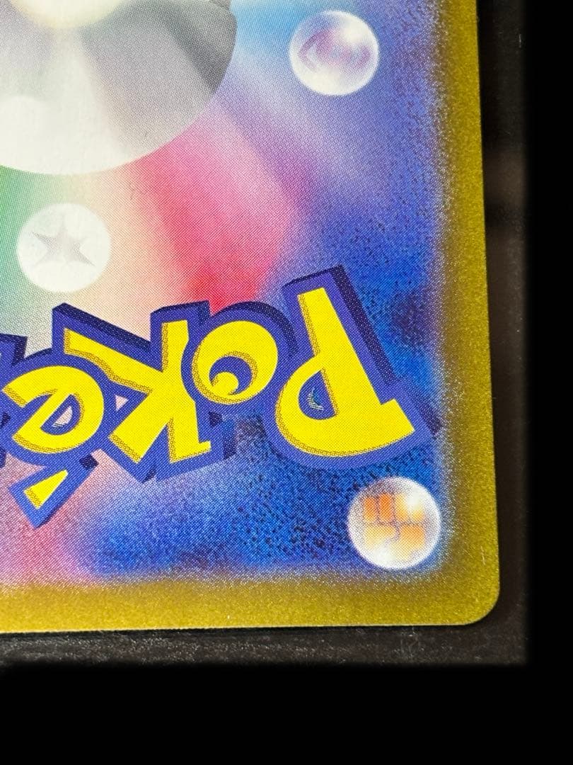 ミュウex SAR 青ミュウ