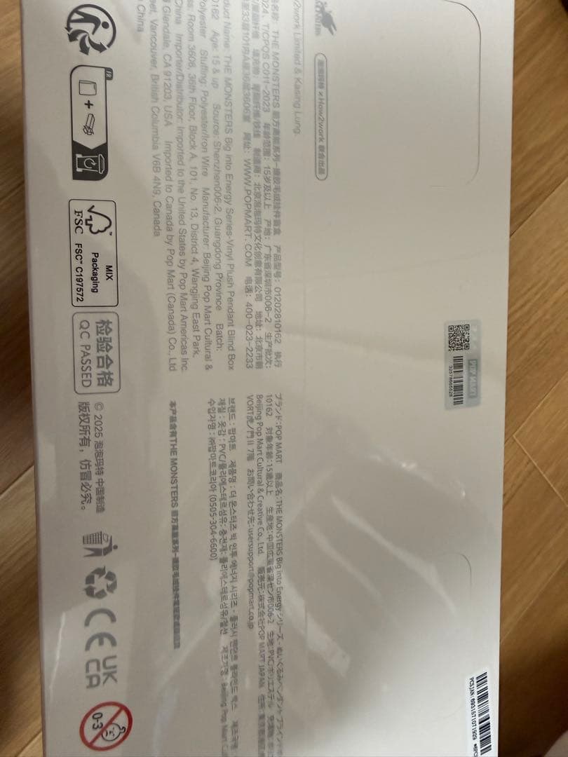 正規品・未開封　Labubu Big into Energy box