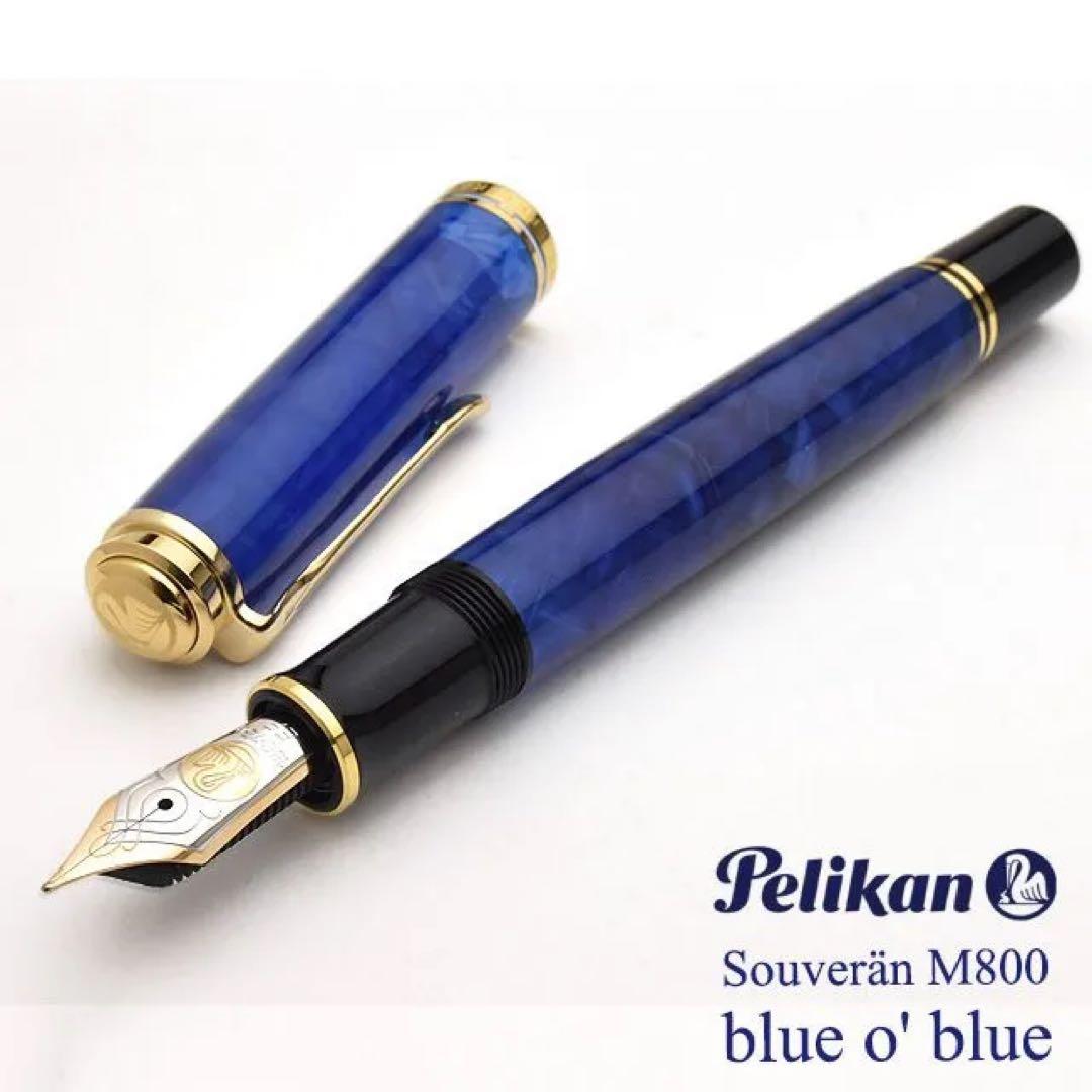 ペリカン スーベレーン M800 ブルー・オ・ブルー　ニブEF　Pelikan
