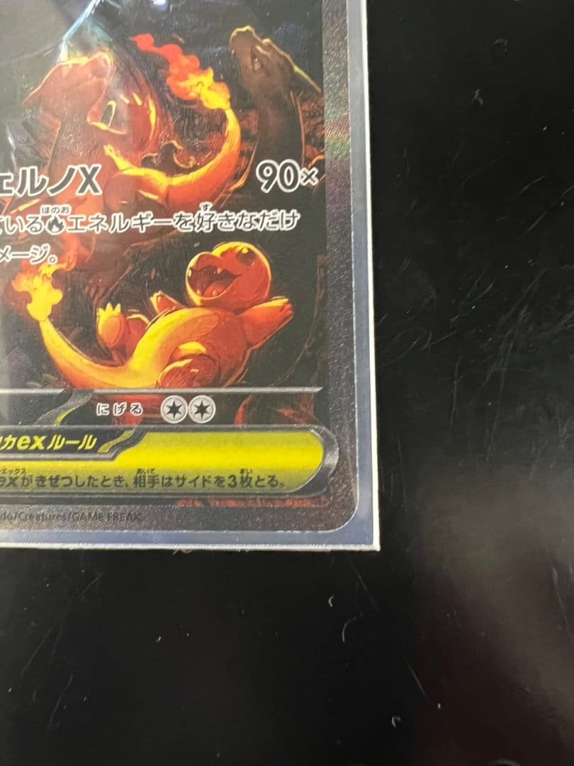 く*る様 インフェルノX メガリザードンX ex SAR 110/080