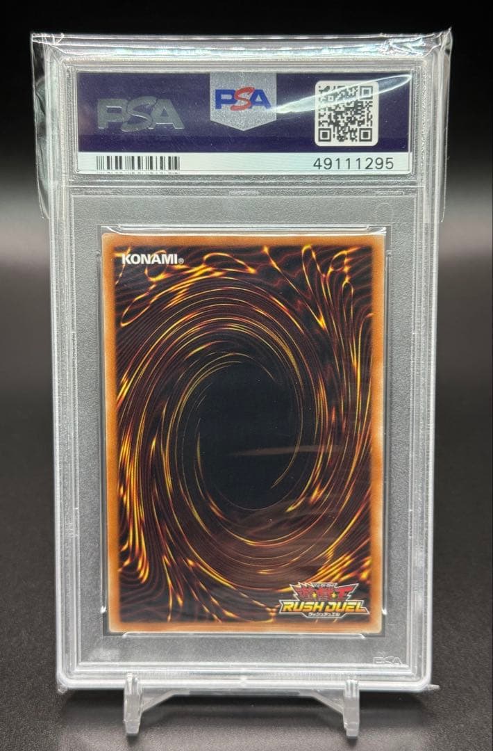 遊戯王 ブルーアイズホワイトドラゴン ラッシュレア psa10 青眼の白龍