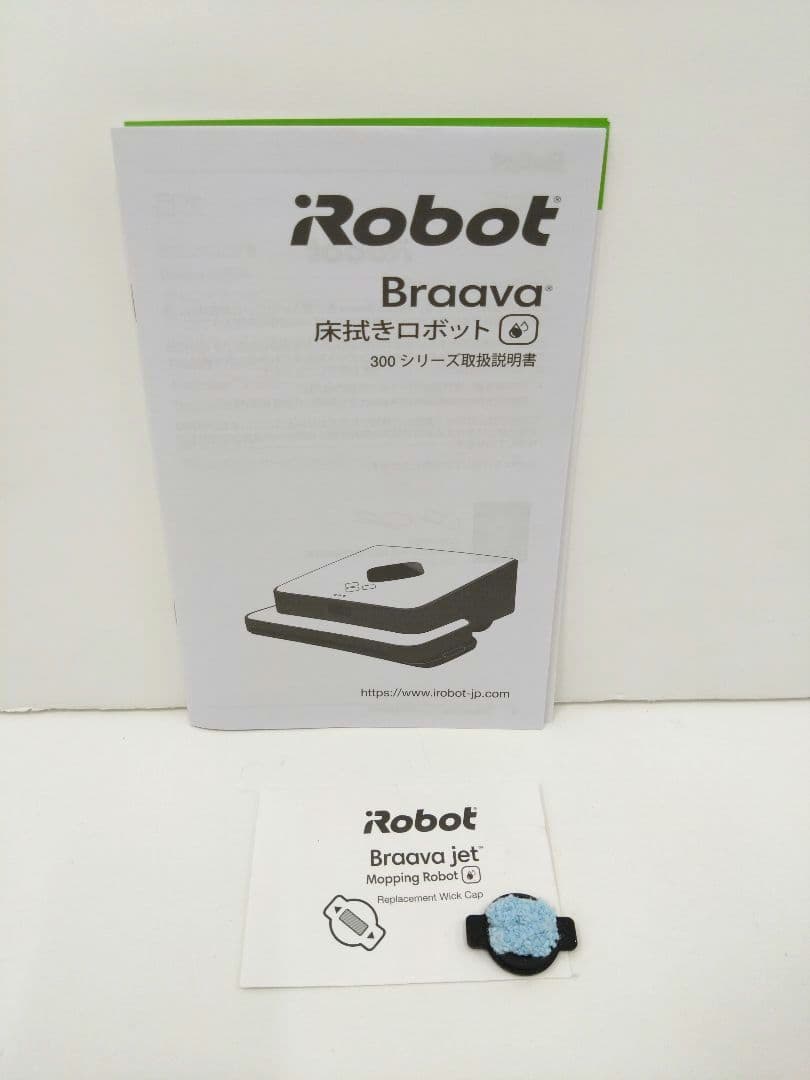 iRobot Braava アイロボット ブラーバ 381j 床拭きロボット