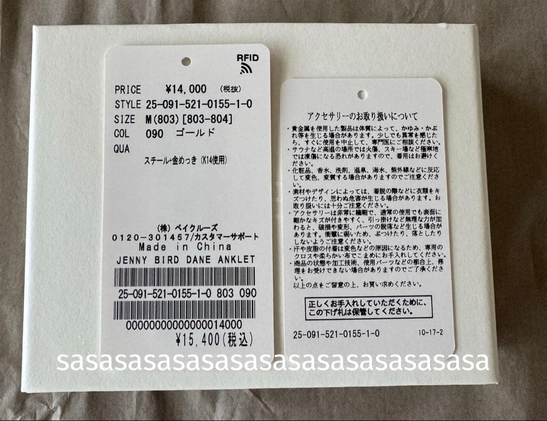 【JENNY BIRD/ジェニーバード】 DANE アンクレット