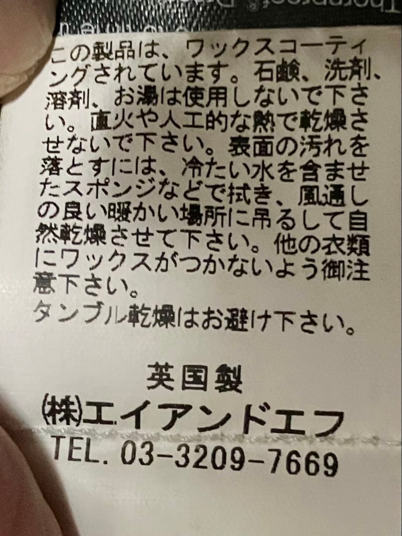 【冬も春も！バブアー】オイルドビデイル・クラシックフィット36・3ワラント