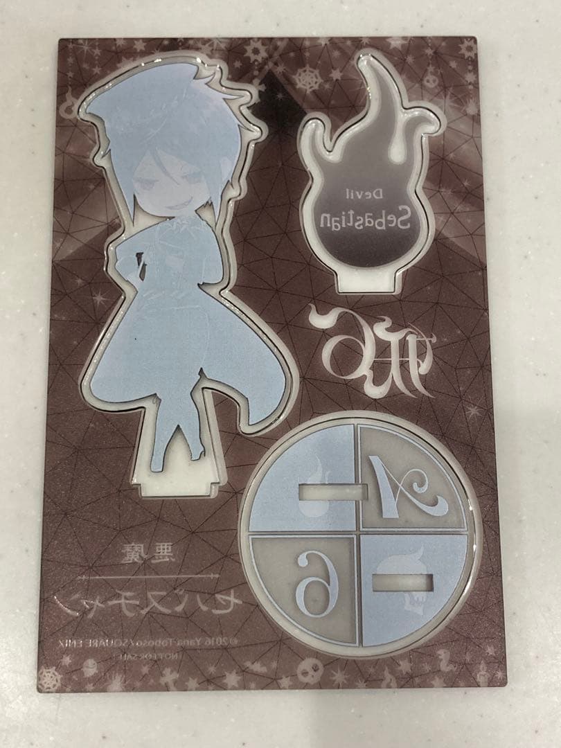 非売品　当選品　妖6 結成記念　アクリルスタンド　黒執事　セバスチャン　アクスタ