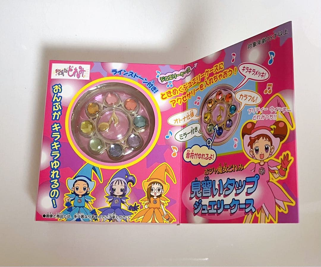 おジャ魔女どれみ 3点セット