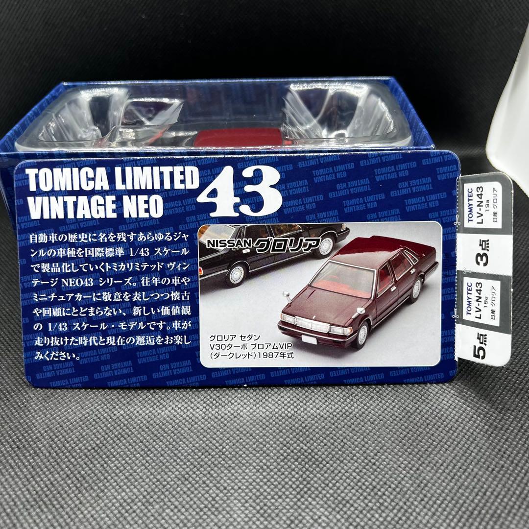 グロリア 1987 トミカリミテッドヴィンテージ ネオ　LV-N43 19a