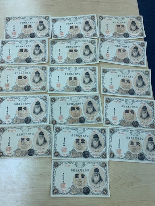 旧紙幣 古銭　兌換券1円　16枚セット