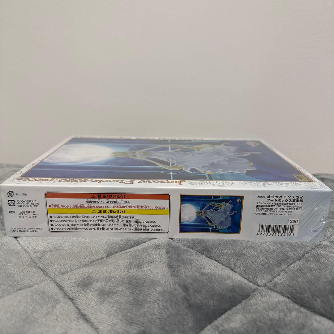 【限定品】美少女セーラームーンCrystalプリンセスセレニティジグソーパズル