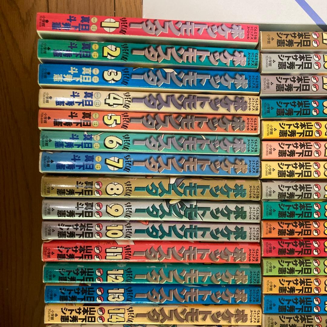 ポケットモンスター SPECIAL 52巻セット　漫画　マンガ　ポケモン　単行本