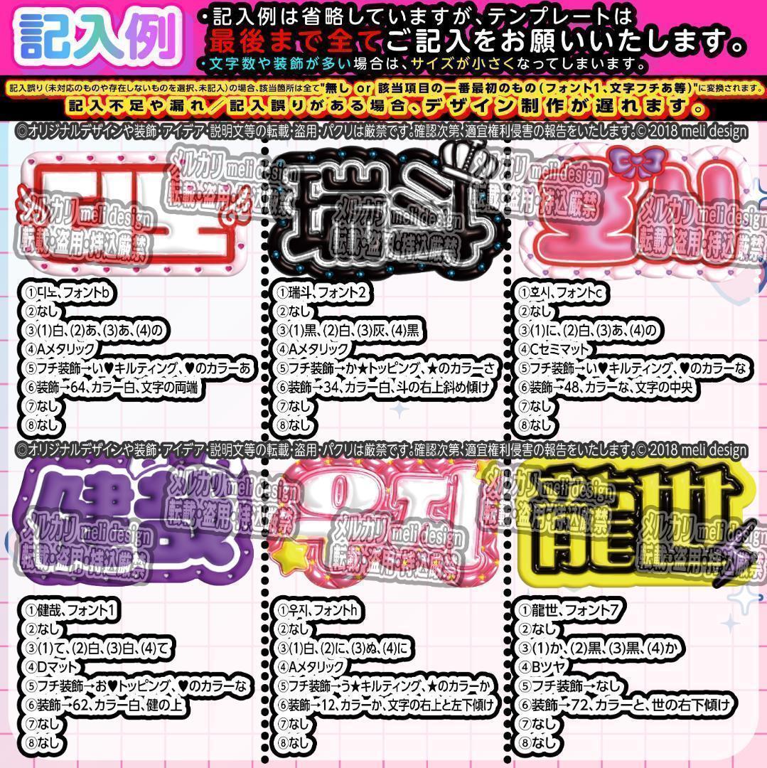 ME:I ミーアイ 櫻井美羽6️⃣⑅ネームボード オーダー ネムボ aa