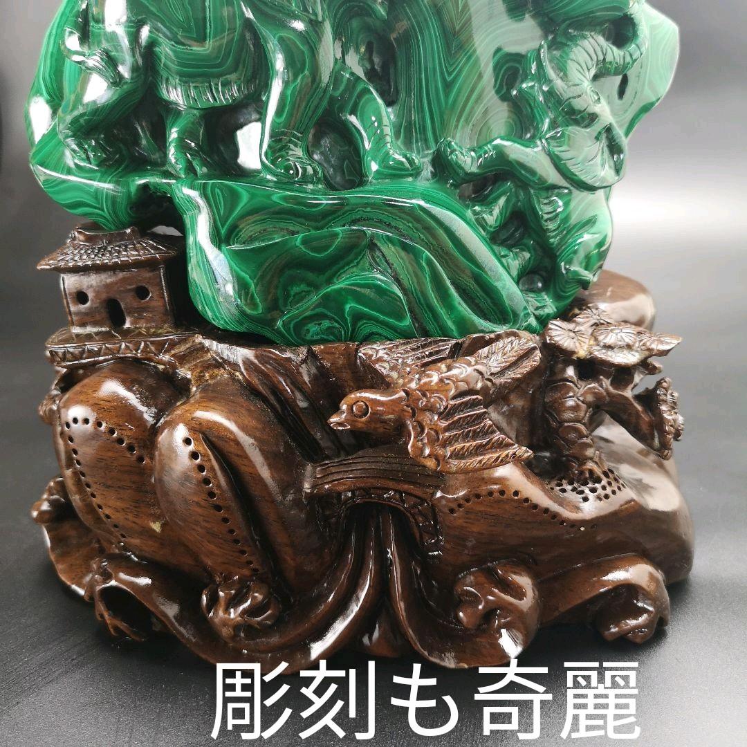 芸術品　超レア物　孔雀石　親子の象　マラカイト　原石　処分