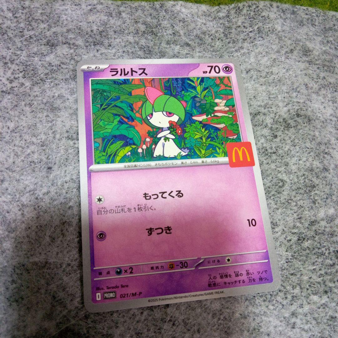 マクドナルド　プロモカード　ピカチュウ　クワッス　ラルトス　4枚