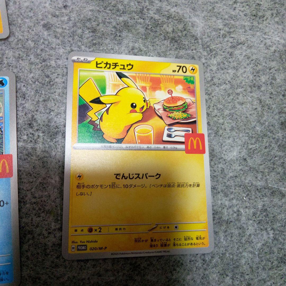 マクドナルド　プロモカード　ピカチュウ　クワッス　ラルトス　4枚